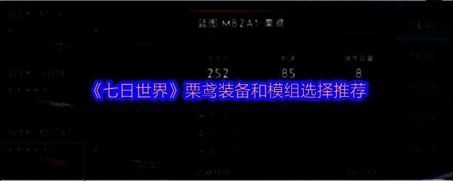 《七日世界》游戏画面相关图片