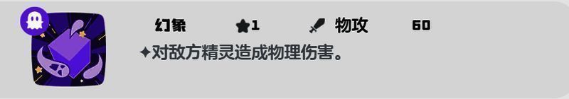 洛克王国世界巨灵石相关图片5