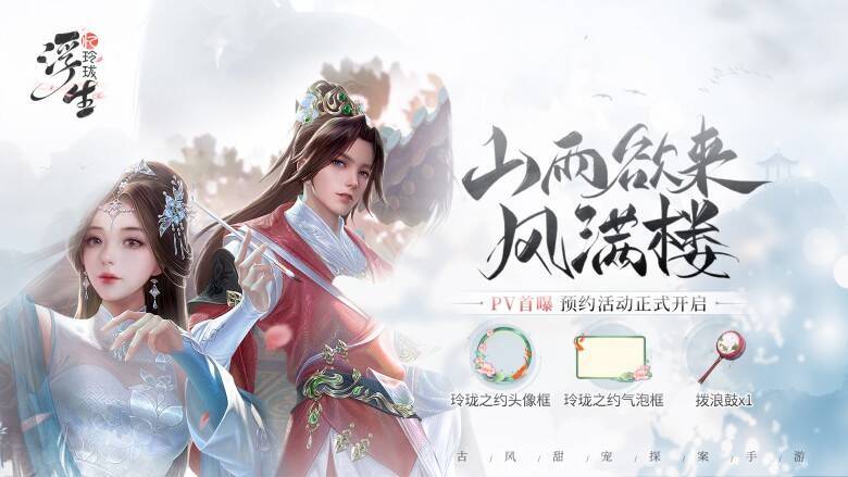 1678930203157044.jpg 《浮生忆玲珑》相关宣传图1