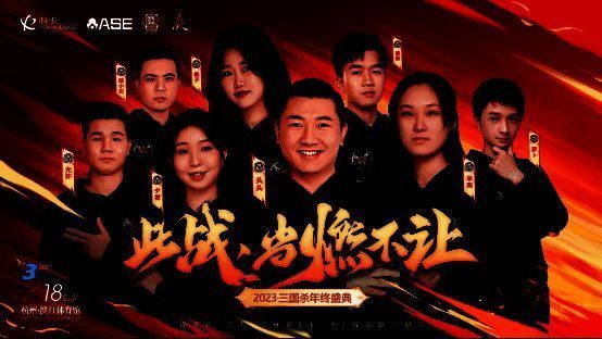 三国杀年终盛典宣传图2