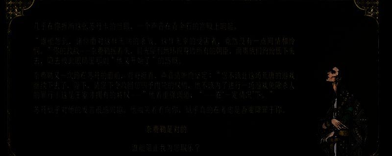 《苏丹的游戏》相关画面