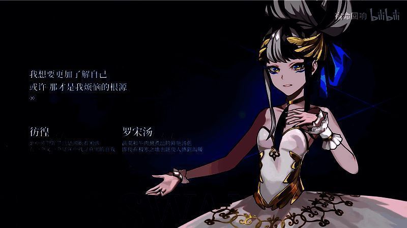 天鹅湖奏者相关画面2