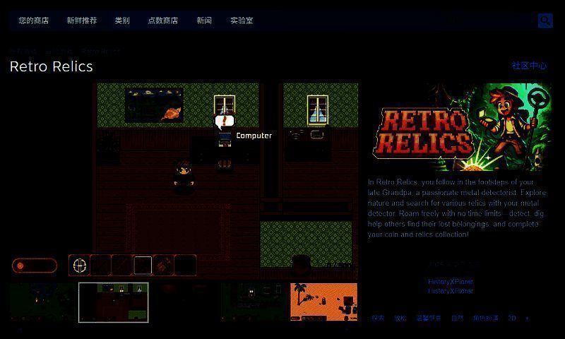 Retro Relics游戏相关图片2