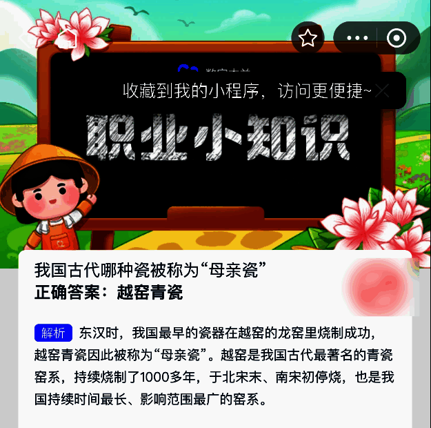 支付宝蚂蚁新村相关图片 2