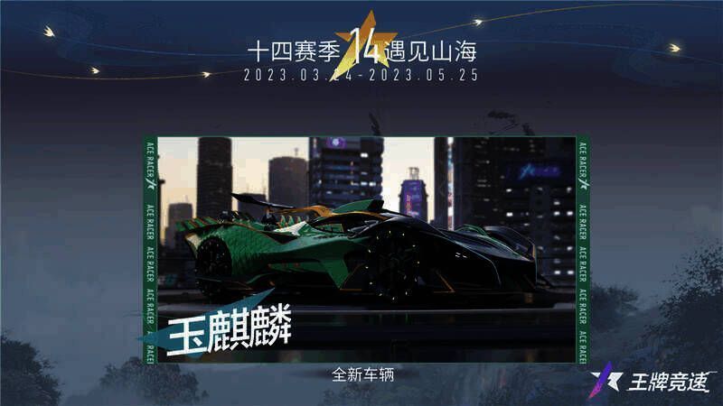 车手驰骋在新赛季赛道图片