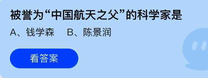 支付宝蚂蚁庄园相关图片1