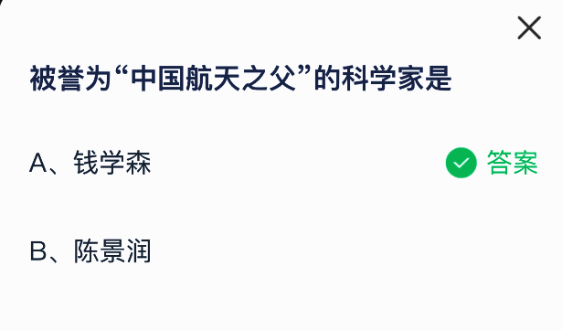 支付宝蚂蚁庄园相关图片2