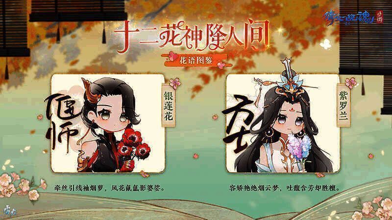 倩女手游职业定制鲜花相关宣传图4