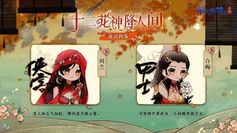 倩女手游职业定制鲜花相关宣传图5