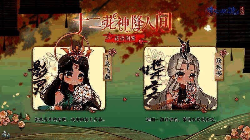 倩女手游职业定制鲜花相关宣传图6