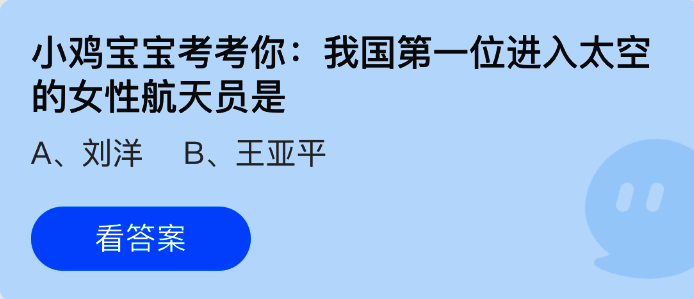 支付宝蚂蚁庄园相关图片
