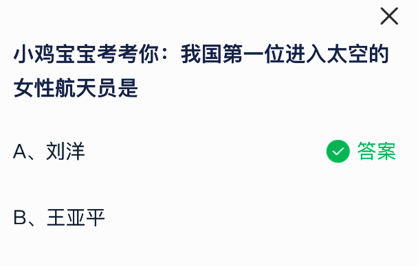 支付宝蚂蚁庄园相关图片