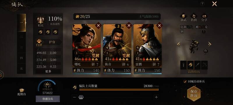 开荒高级版阵容兵种相关图片