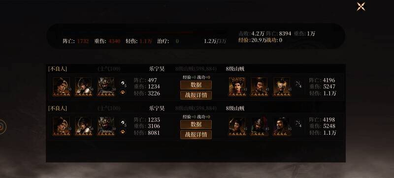 苏全忠术法效果图片