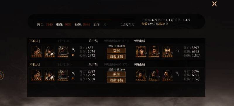 阵容刷野效果图片