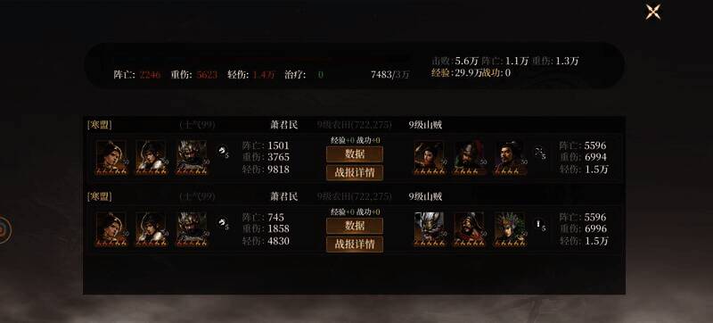 单开九级地战报参考图片