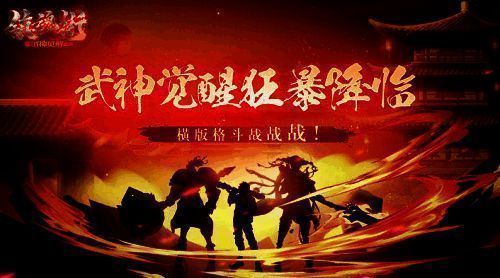 《镇魂街:武神觉醒》游戏画面 1