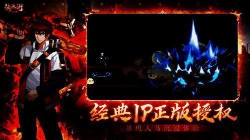 《镇魂街:武神觉醒》游戏画面 2