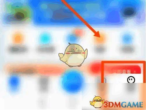 点击我的菜单界面图