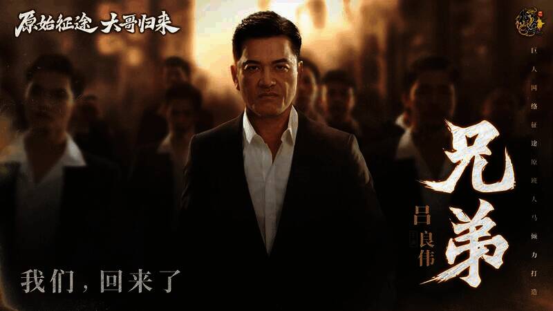 《原始征途》宣传画面