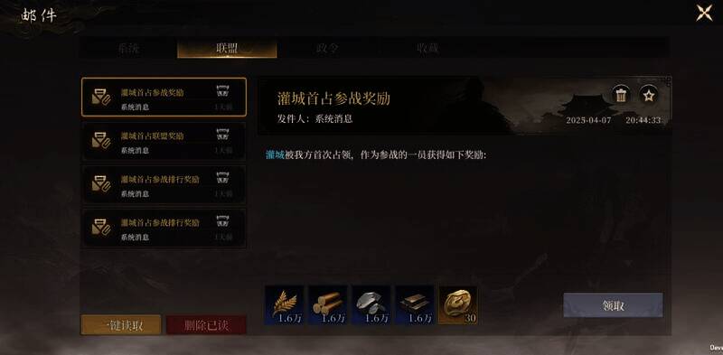 建筑升级资源获取相关图片