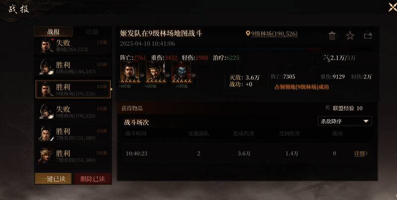 开荒技巧相关图片