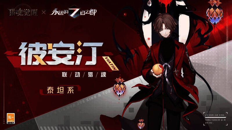 光荣女仆·安形象图