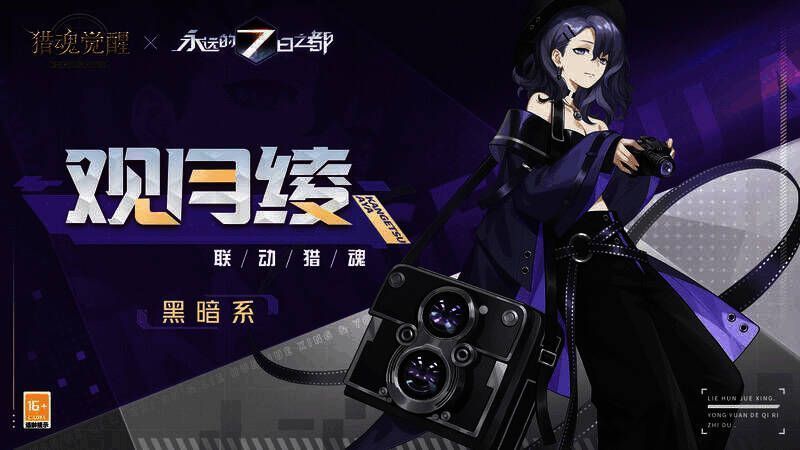 冥落·彼安汀形象图