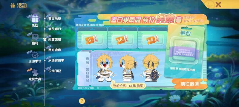 雨露馈赠活动相关图片