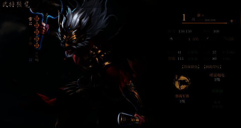 辛环游戏角色形象