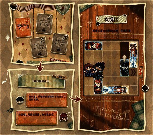 《光与夜之恋》迷境回响活动乐谱收集小游戏图