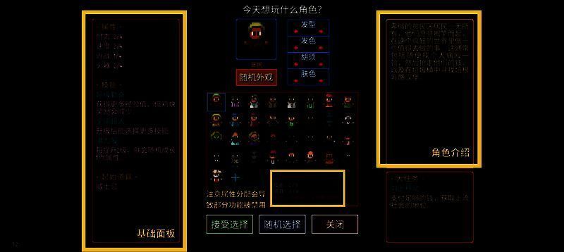 《迷城陆区》游戏相关画面2