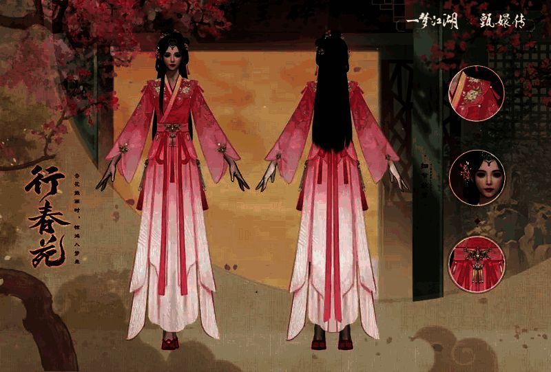 女装·舞惊鸿展示图