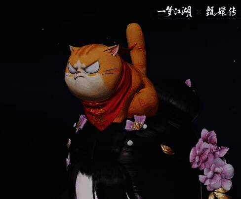 头挂·岂容放肆大胖橘展示图