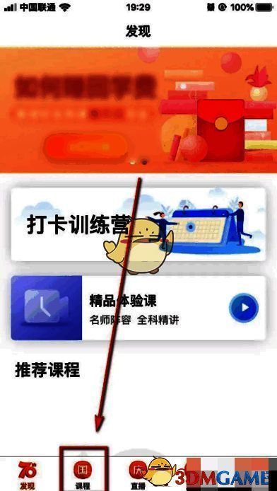 嗨学课堂首页课程选项图