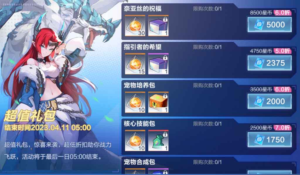 满月庆典超值礼包图片