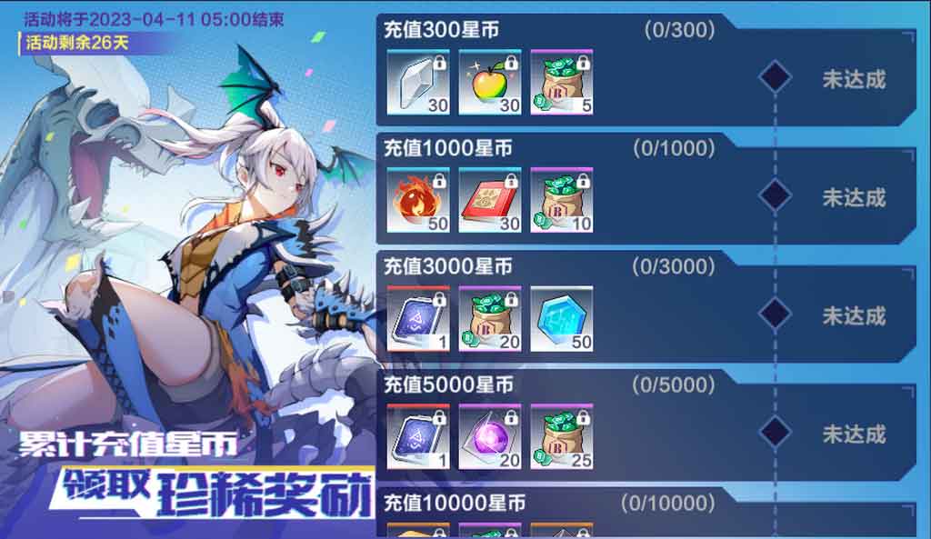 满月庆典累计充值活动图片