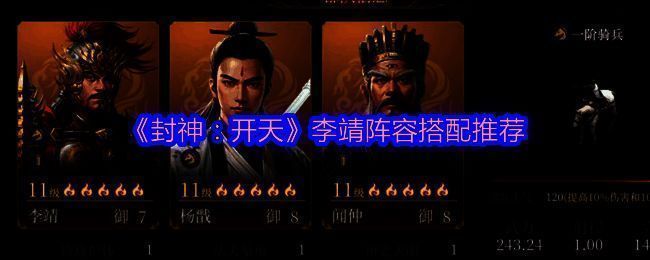 《封神：开天》相关游戏画面