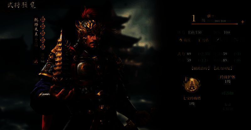 《封神：开天》中李靖的形象