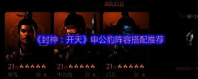 《封神：开天》游戏画面相关图片