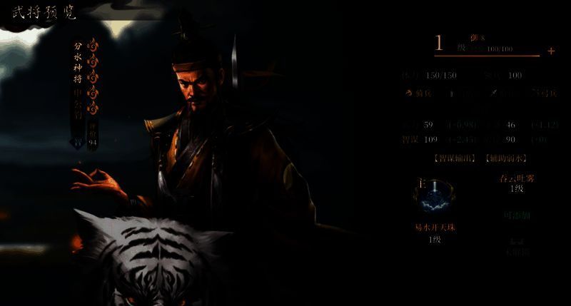 申公豹角色图片