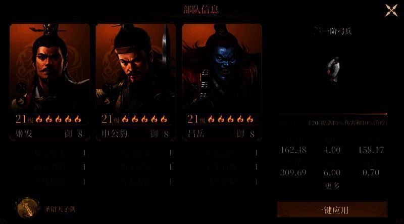 推荐阵容相关图片