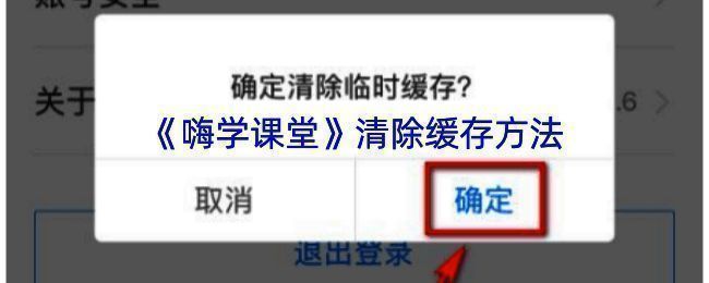 嗨学课堂相关界面示例图