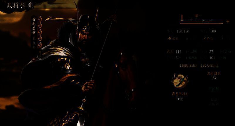 邓九公角色配图