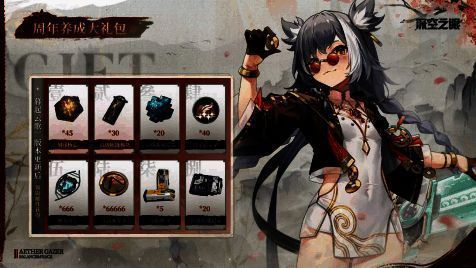 《深空之眼》周年庆福利画面