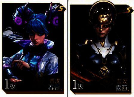 春雷与露西阵容展示