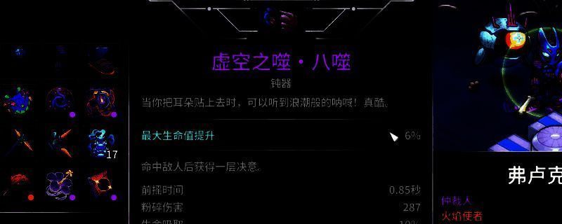 《崩溃大陆2》地图3相关武器展示图片