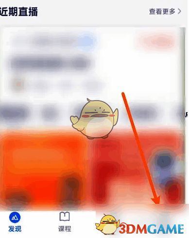 嗨学课堂我的功能选项页面图