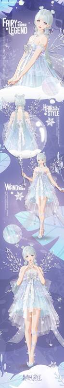 《绝对演绎》中顶奢套装【仙国传说】展示图