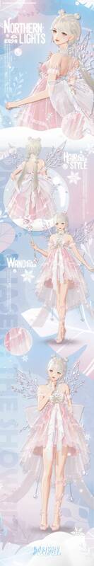 《绝对演绎》中顶奢套装【北境夕光】展示图